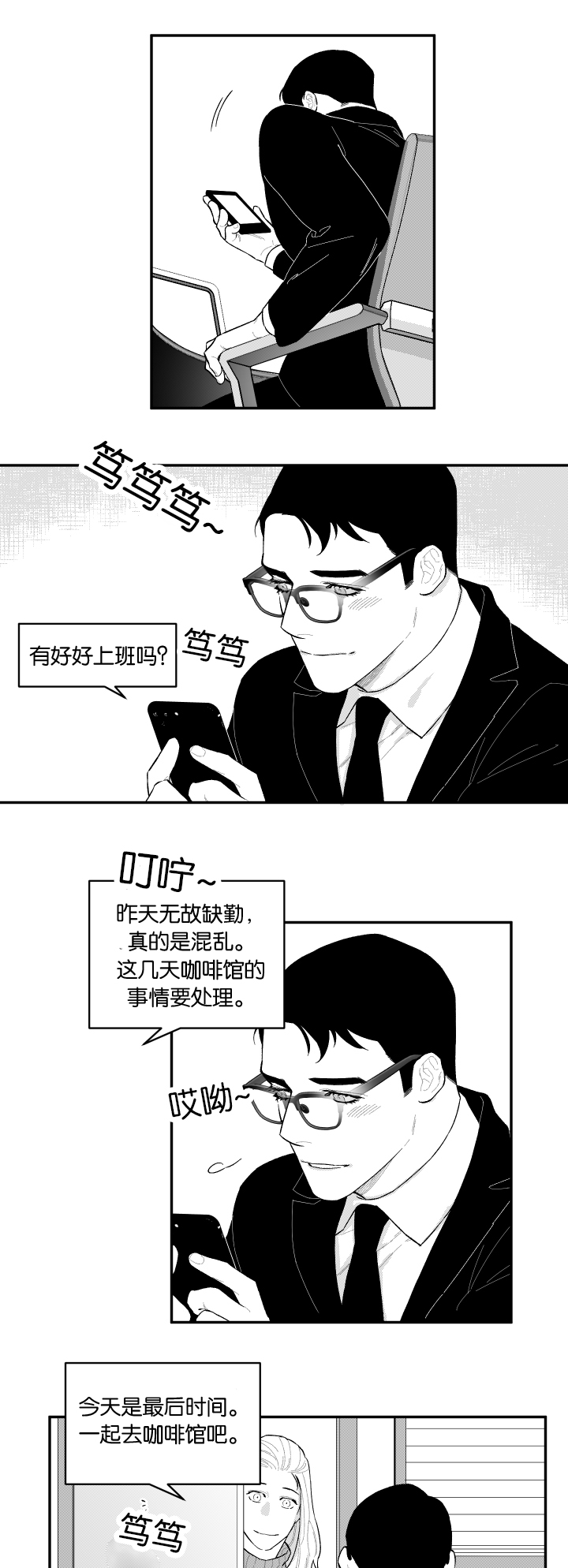 《夜游精灵》漫画最新章节第46话免费下拉式在线观看章节第【5】张图片