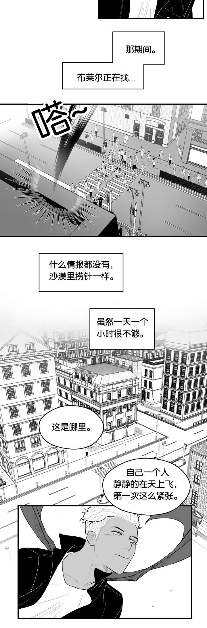 《夜游精灵》漫画最新章节第22话免费下拉式在线观看章节第【3】张图片