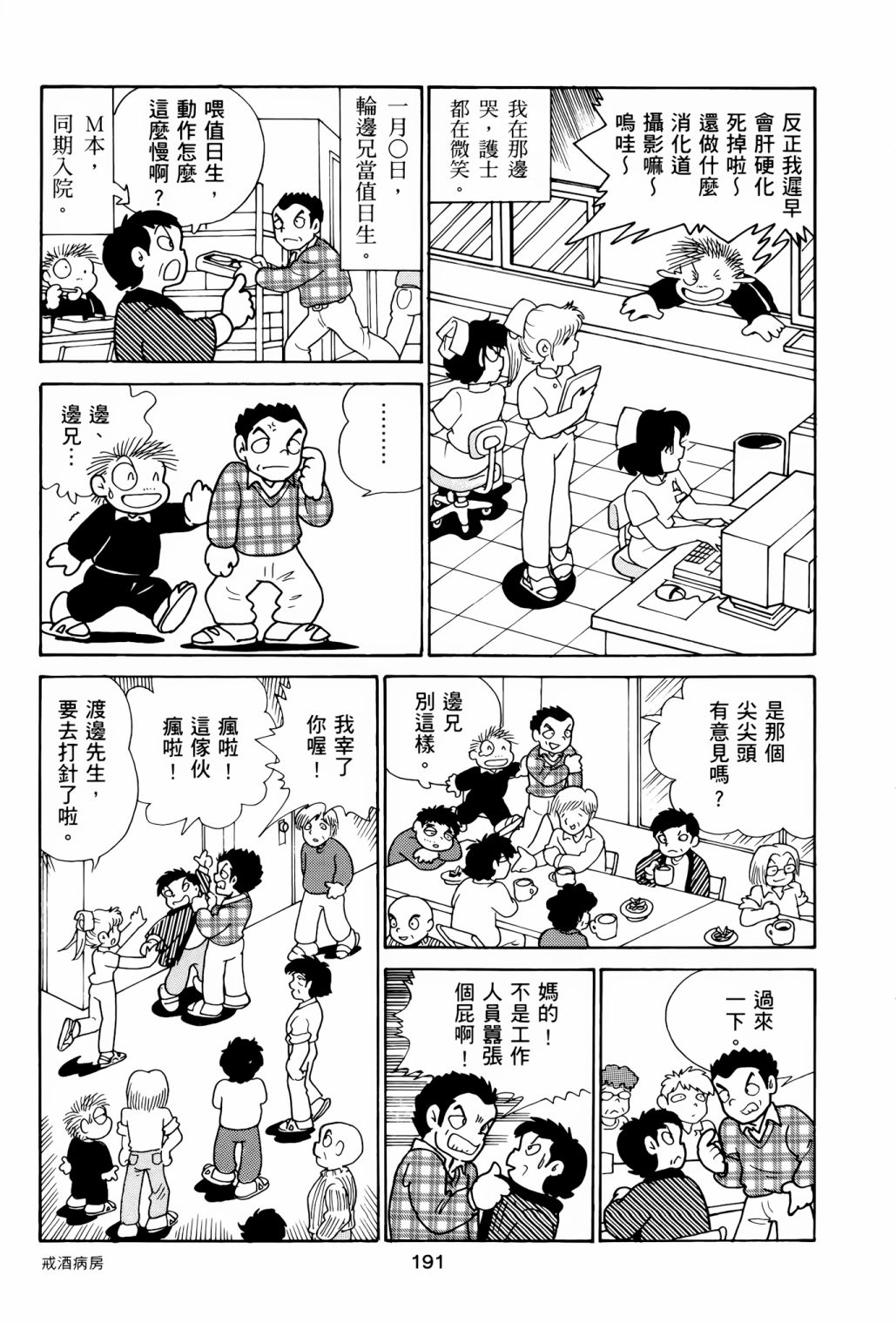 《失踪日记》漫画最新章节第1卷免费下拉式在线观看章节第【195】张图片