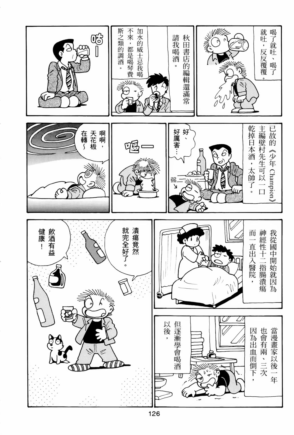 《失踪日记》漫画最新章节第1卷免费下拉式在线观看章节第【130】张图片