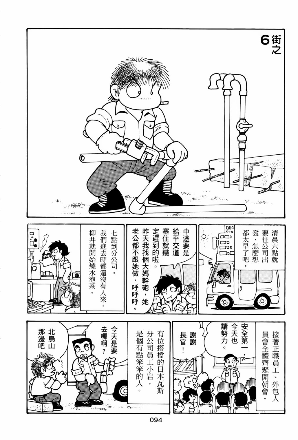 《失踪日记》漫画最新章节第1卷免费下拉式在线观看章节第【98】张图片