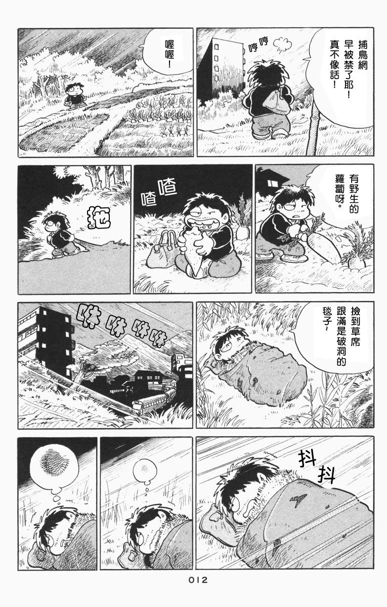 《失踪日记》漫画最新章节夜之1免费下拉式在线观看章节第【4】张图片