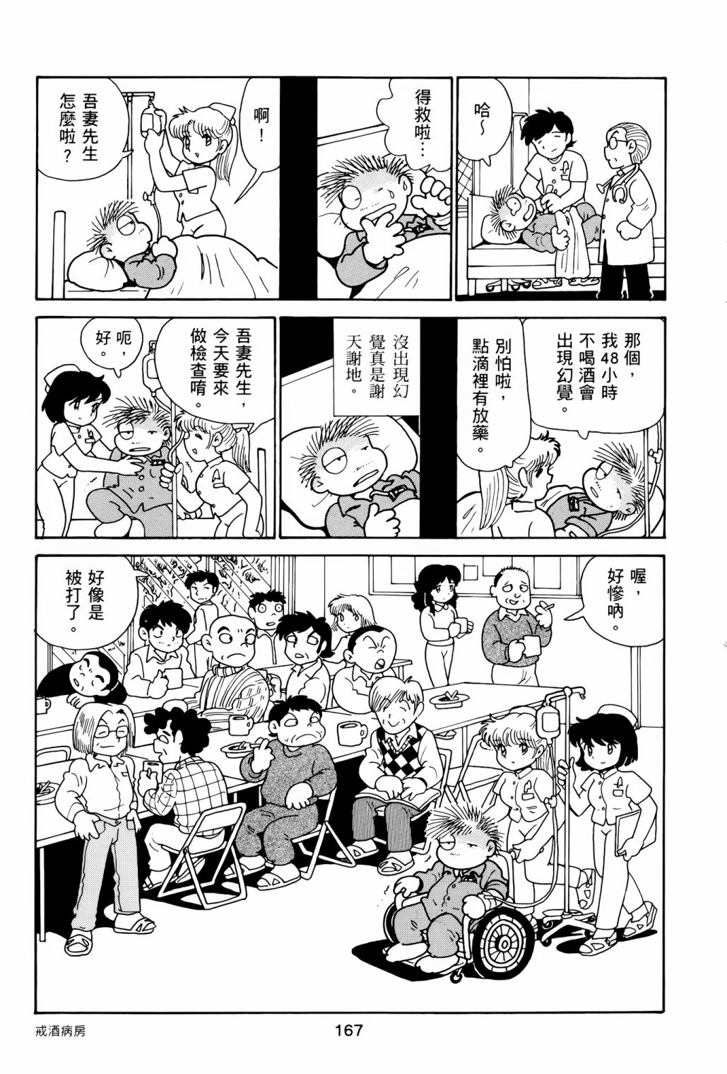 《失踪日记》漫画最新章节第1卷免费下拉式在线观看章节第【171】张图片