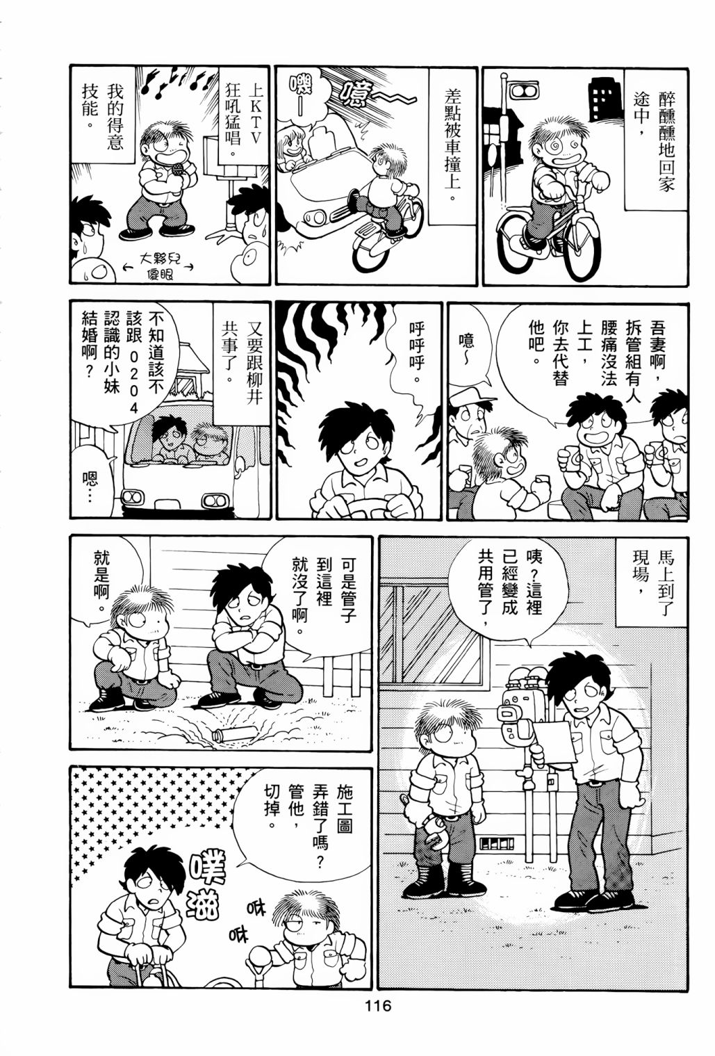 《失踪日记》漫画最新章节第1卷免费下拉式在线观看章节第【120】张图片