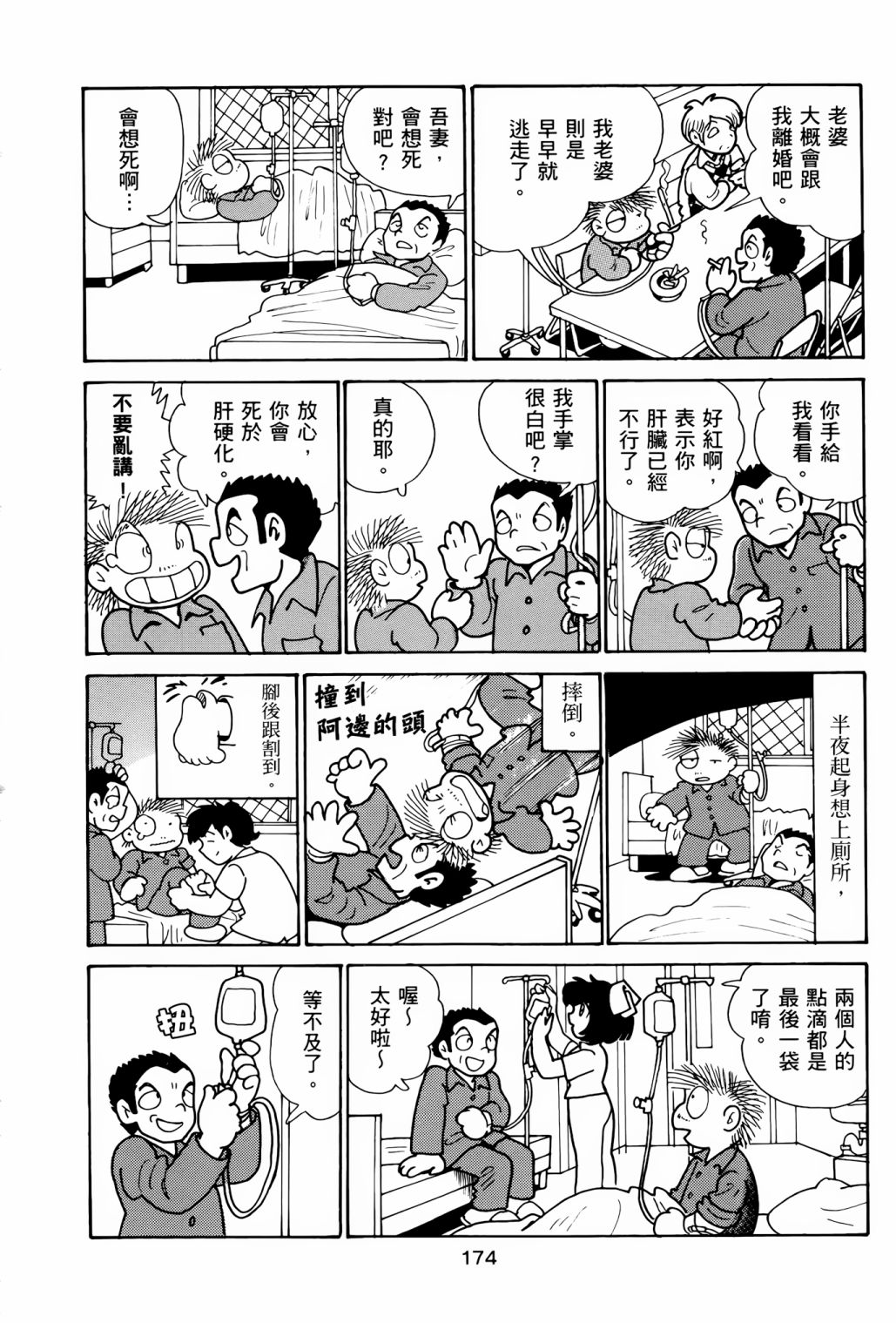 《失踪日记》漫画最新章节第1卷免费下拉式在线观看章节第【178】张图片