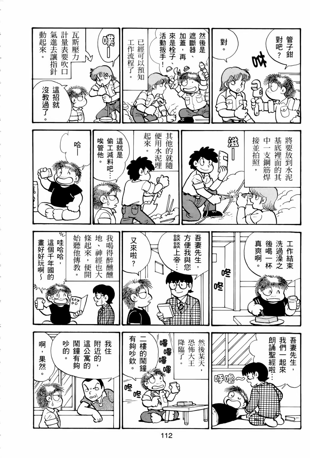 《失踪日记》漫画最新章节第1卷免费下拉式在线观看章节第【116】张图片
