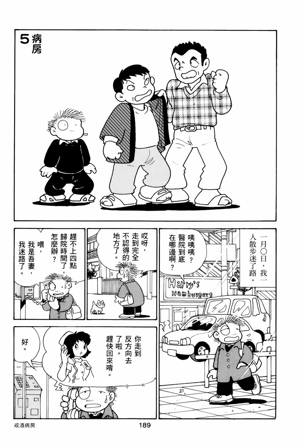 《失踪日记》漫画最新章节第1卷免费下拉式在线观看章节第【193】张图片