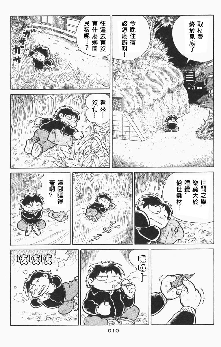 《失踪日记》漫画最新章节夜之1免费下拉式在线观看章节第【2】张图片