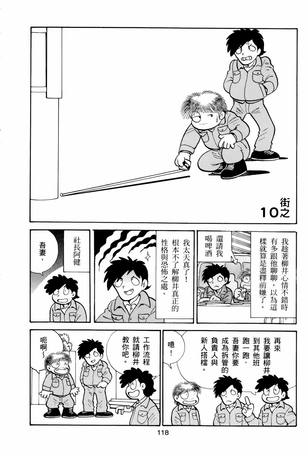 《失踪日记》漫画最新章节第1卷免费下拉式在线观看章节第【122】张图片