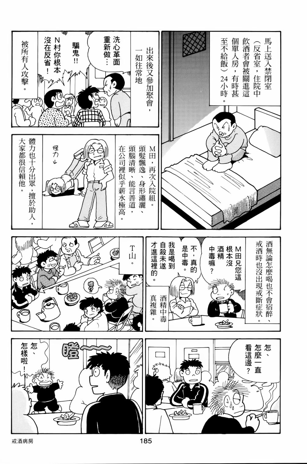 《失踪日记》漫画最新章节第1卷免费下拉式在线观看章节第【189】张图片