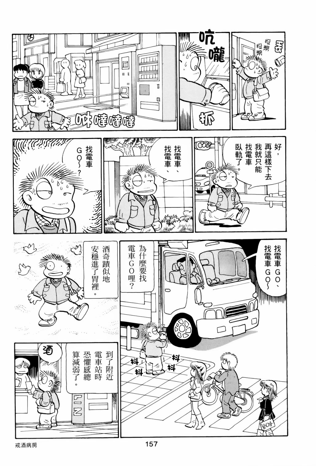 《失踪日记》漫画最新章节第1卷免费下拉式在线观看章节第【161】张图片