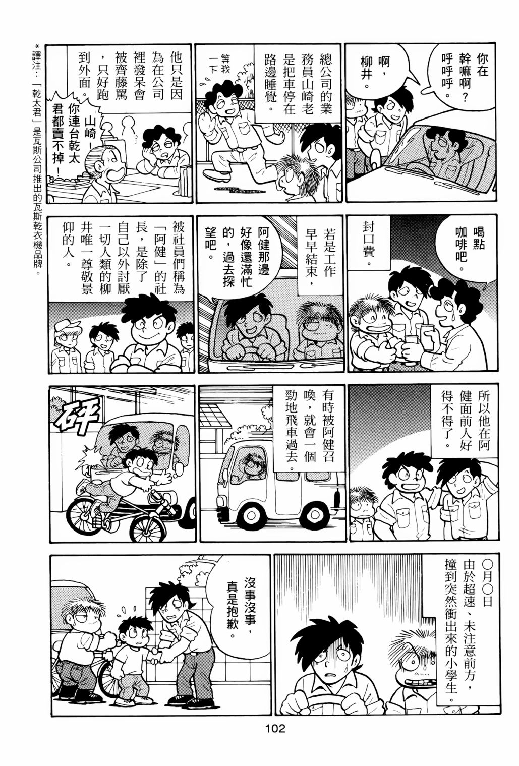 《失踪日记》漫画最新章节第1卷免费下拉式在线观看章节第【106】张图片