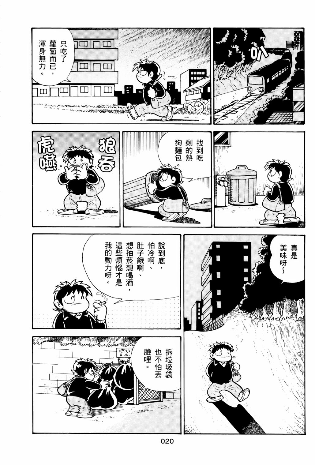 《失踪日记》漫画最新章节第1卷免费下拉式在线观看章节第【24】张图片