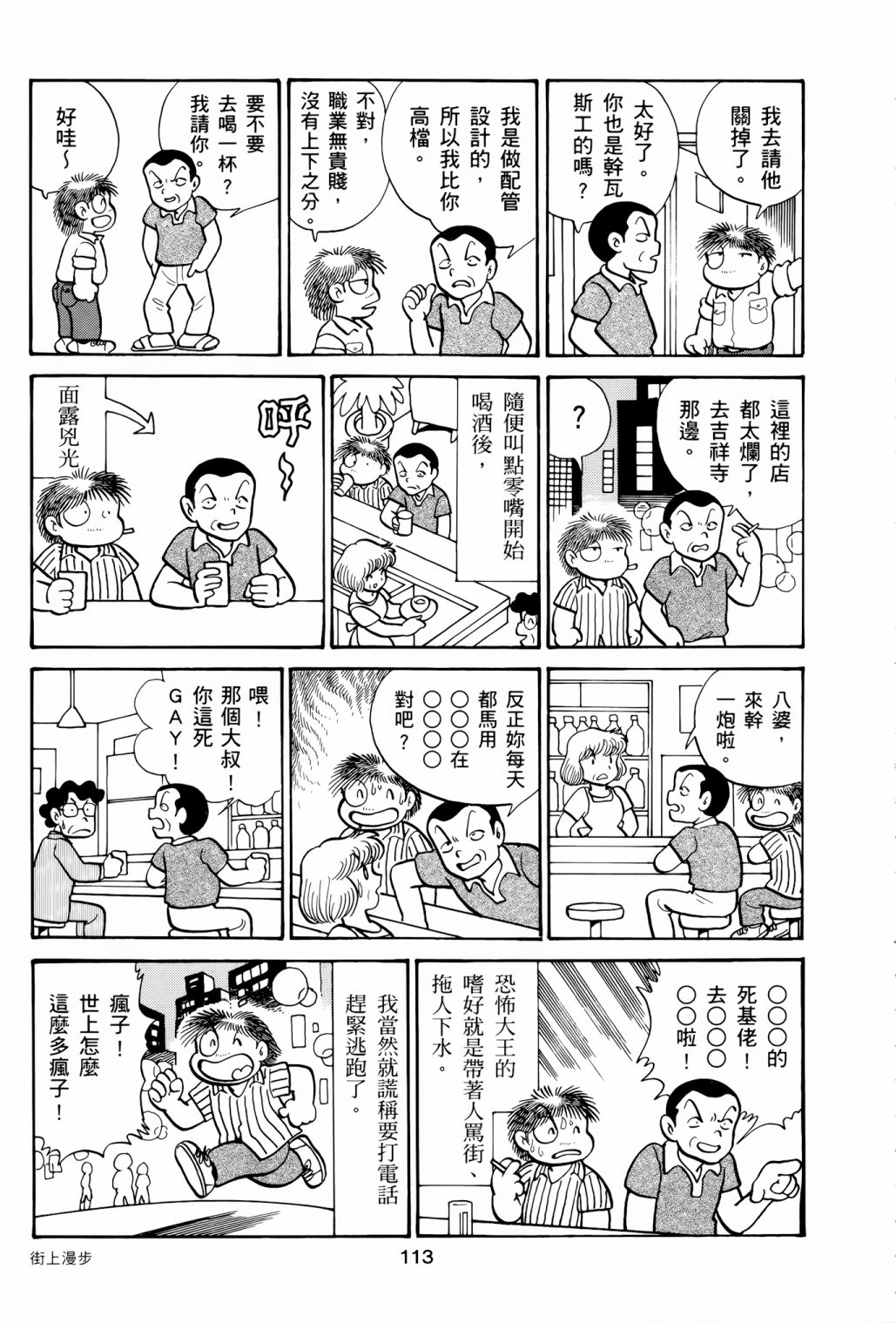 《失踪日记》漫画最新章节第1卷免费下拉式在线观看章节第【117】张图片