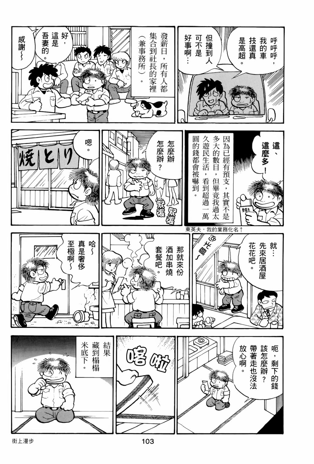 《失踪日记》漫画最新章节第1卷免费下拉式在线观看章节第【107】张图片