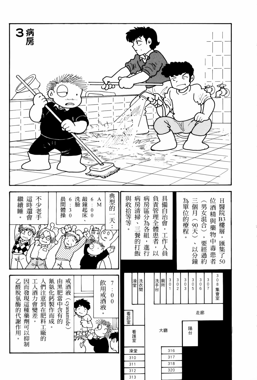 《失踪日记》漫画最新章节第1卷免费下拉式在线观看章节第【181】张图片