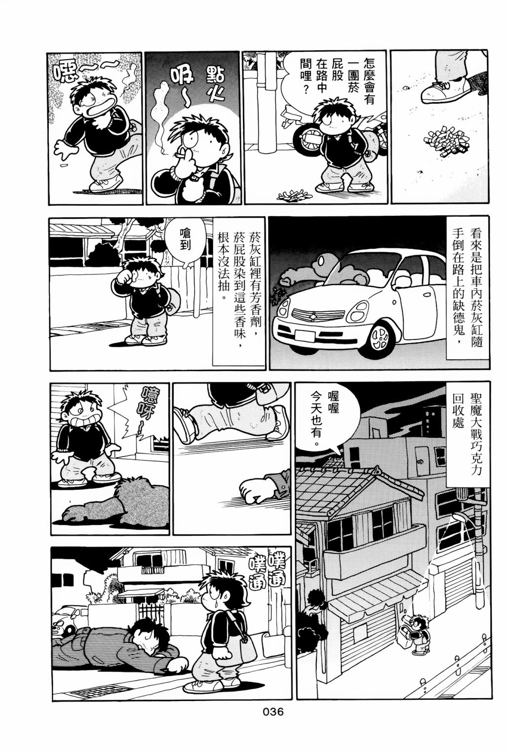 《失踪日记》漫画最新章节第1卷免费下拉式在线观看章节第【40】张图片