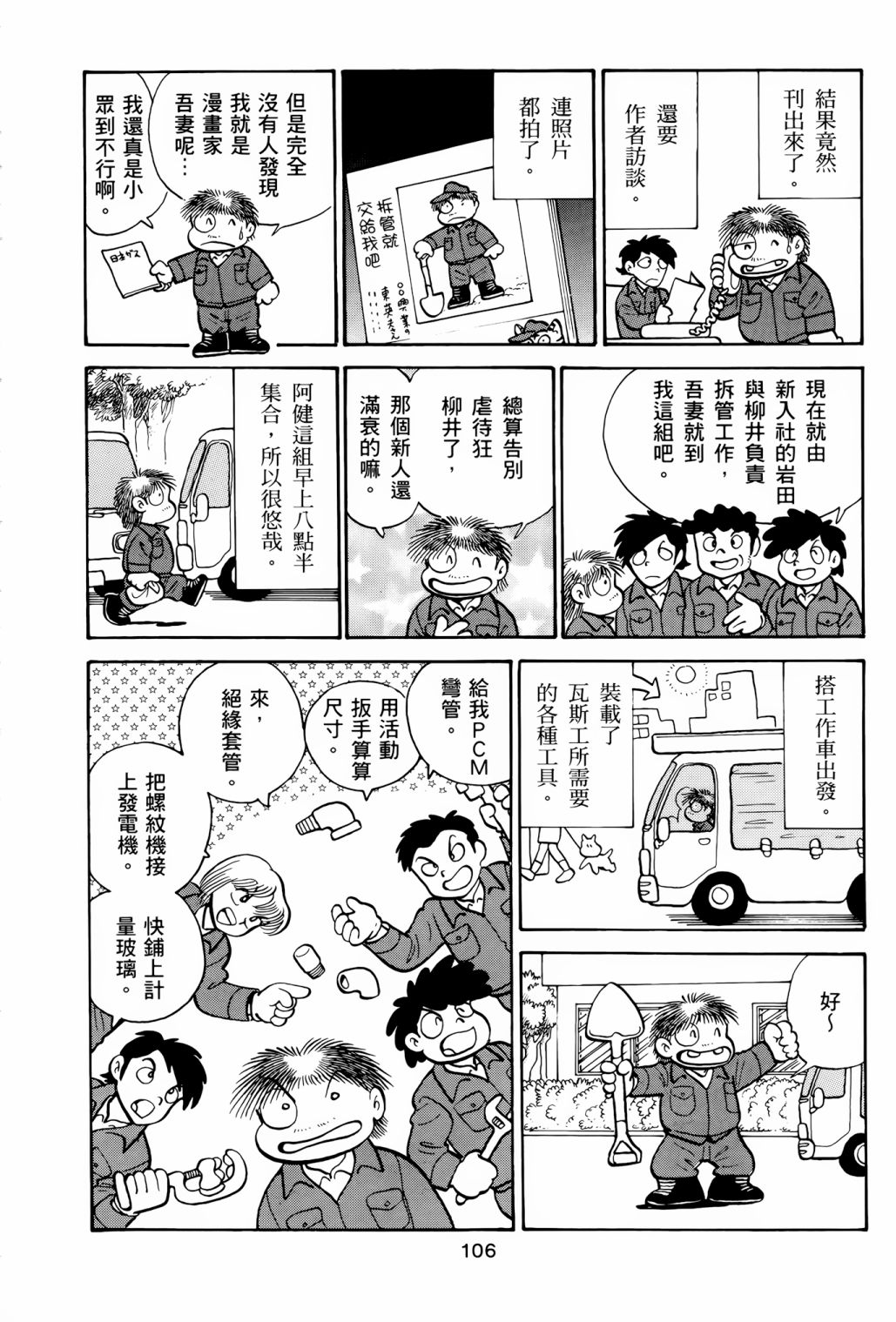 《失踪日记》漫画最新章节第1卷免费下拉式在线观看章节第【110】张图片