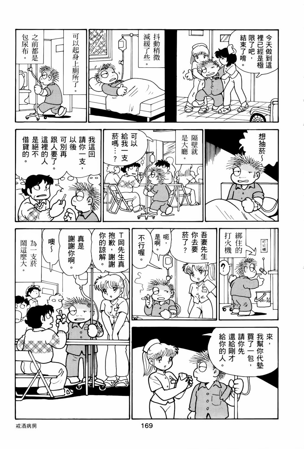 《失踪日记》漫画最新章节第1卷免费下拉式在线观看章节第【173】张图片