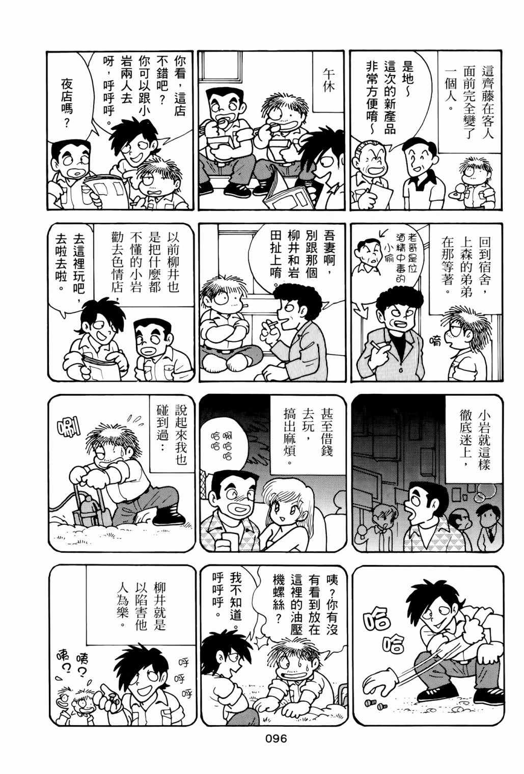 《失踪日记》漫画最新章节第1卷免费下拉式在线观看章节第【100】张图片