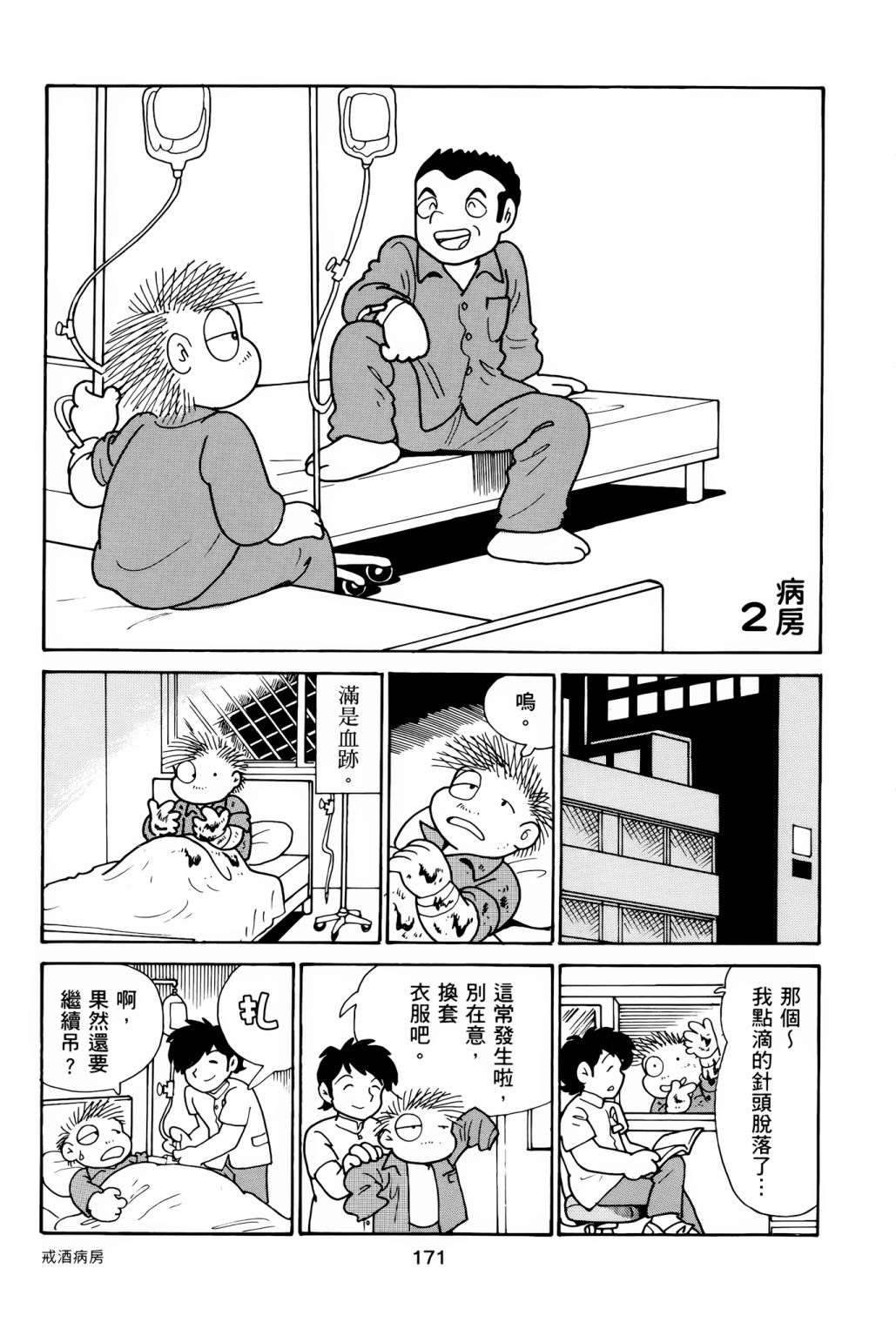 《失踪日记》漫画最新章节第1卷免费下拉式在线观看章节第【175】张图片