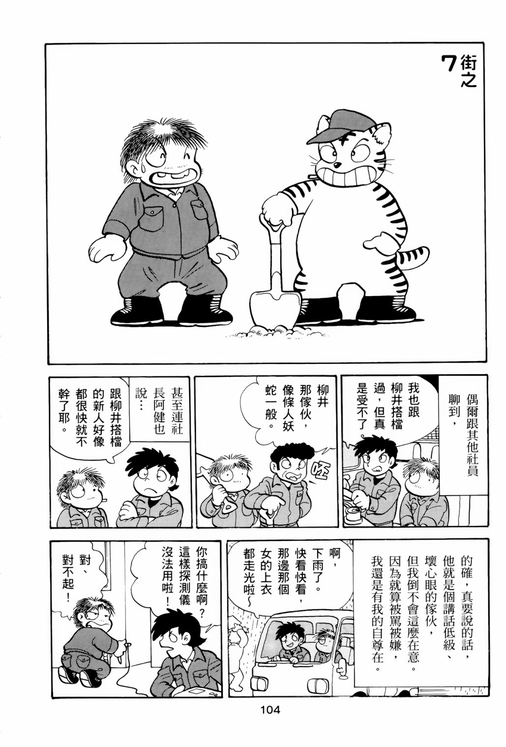 《失踪日记》漫画最新章节第1卷免费下拉式在线观看章节第【108】张图片