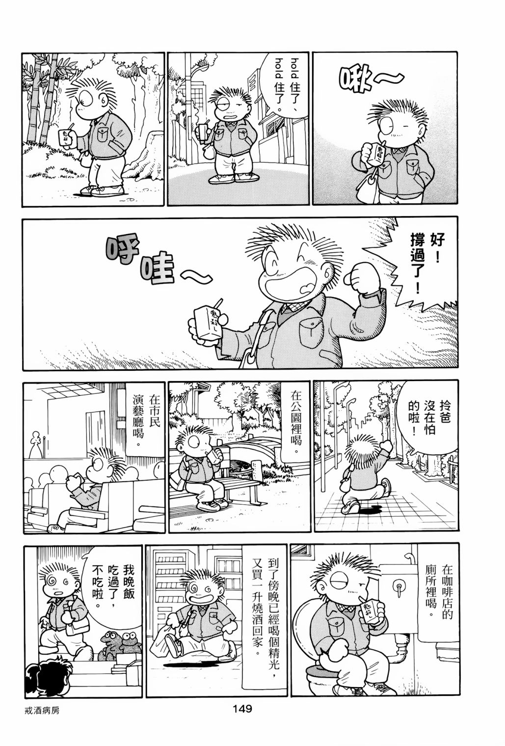《失踪日记》漫画最新章节第1卷免费下拉式在线观看章节第【153】张图片