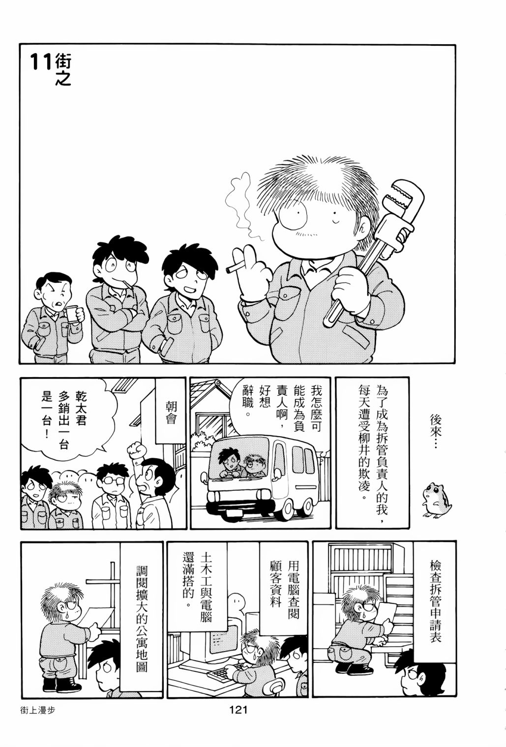 《失踪日记》漫画最新章节第1卷免费下拉式在线观看章节第【125】张图片