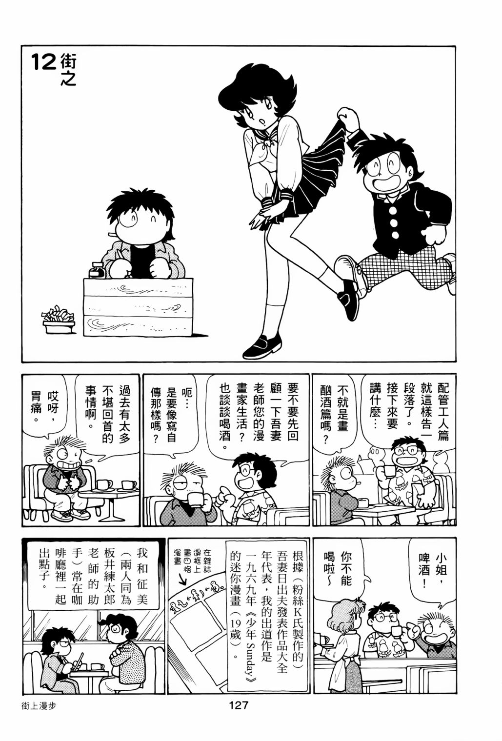 《失踪日记》漫画最新章节第1卷免费下拉式在线观看章节第【131】张图片