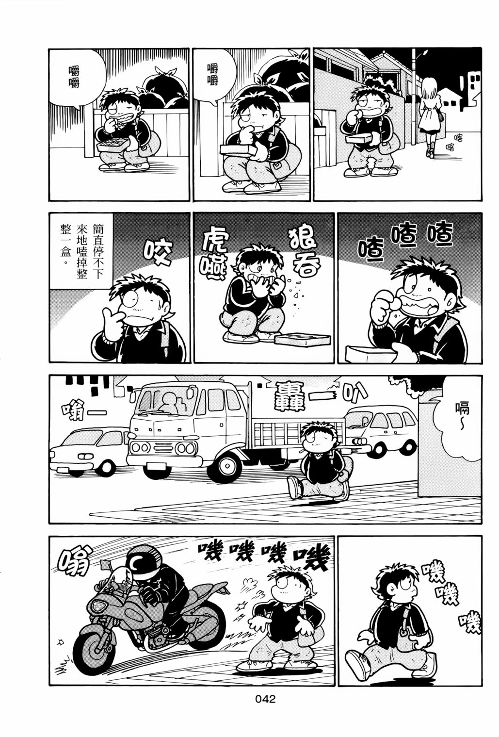 《失踪日记》漫画最新章节第1卷免费下拉式在线观看章节第【46】张图片