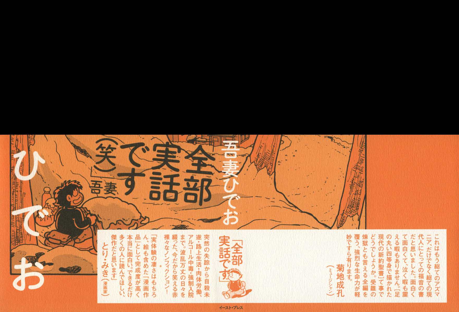 《失踪日记》漫画最新章节序章免费下拉式在线观看章节第【9】张图片