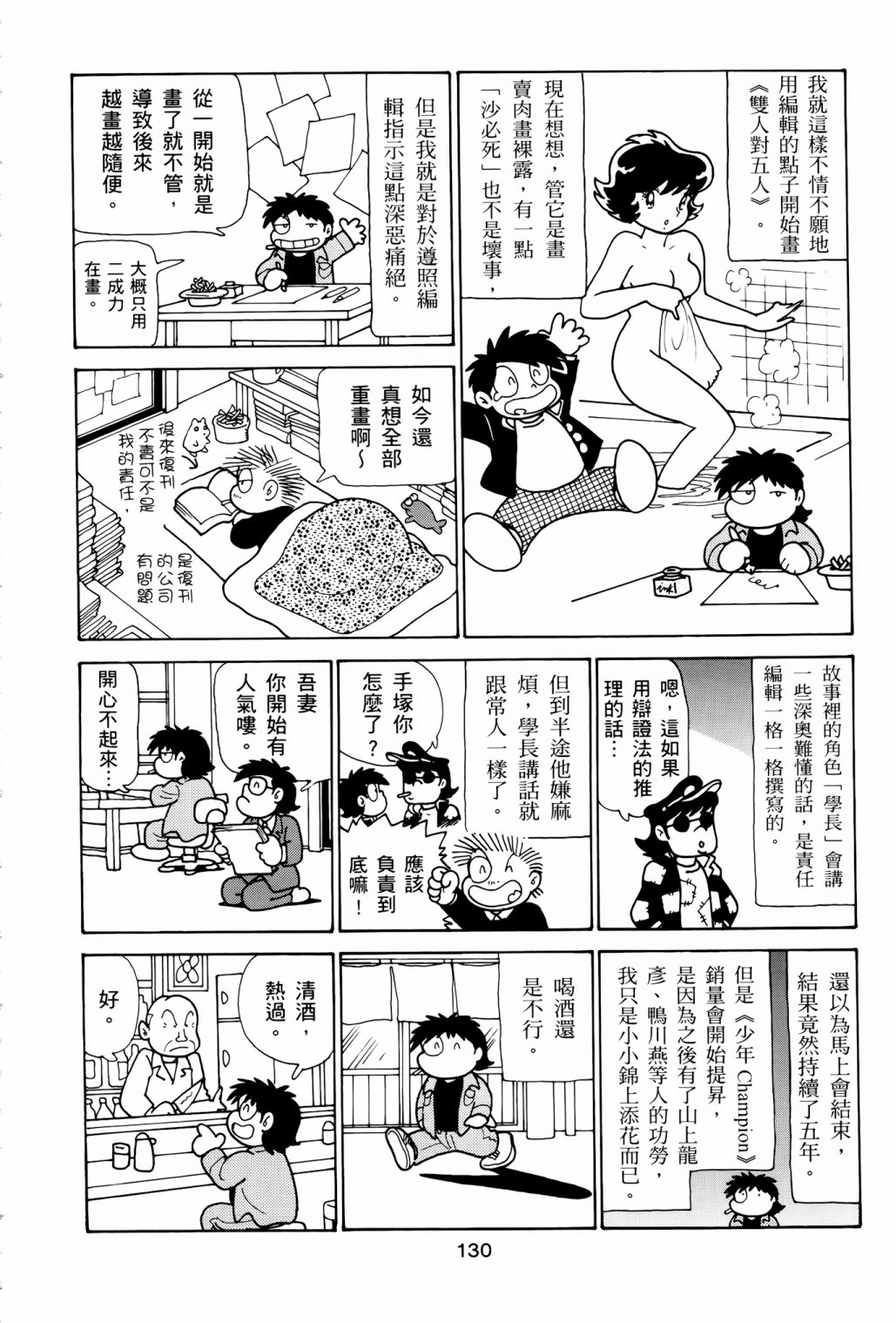 《失踪日记》漫画最新章节第1卷免费下拉式在线观看章节第【134】张图片
