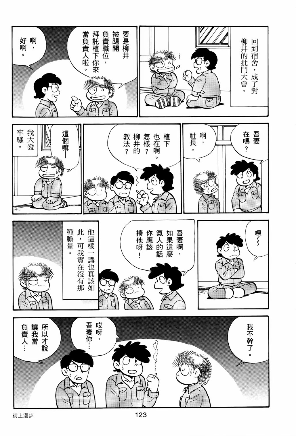 《失踪日记》漫画最新章节第1卷免费下拉式在线观看章节第【127】张图片