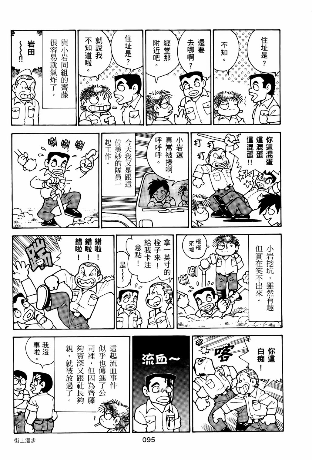 《失踪日记》漫画最新章节第1卷免费下拉式在线观看章节第【99】张图片