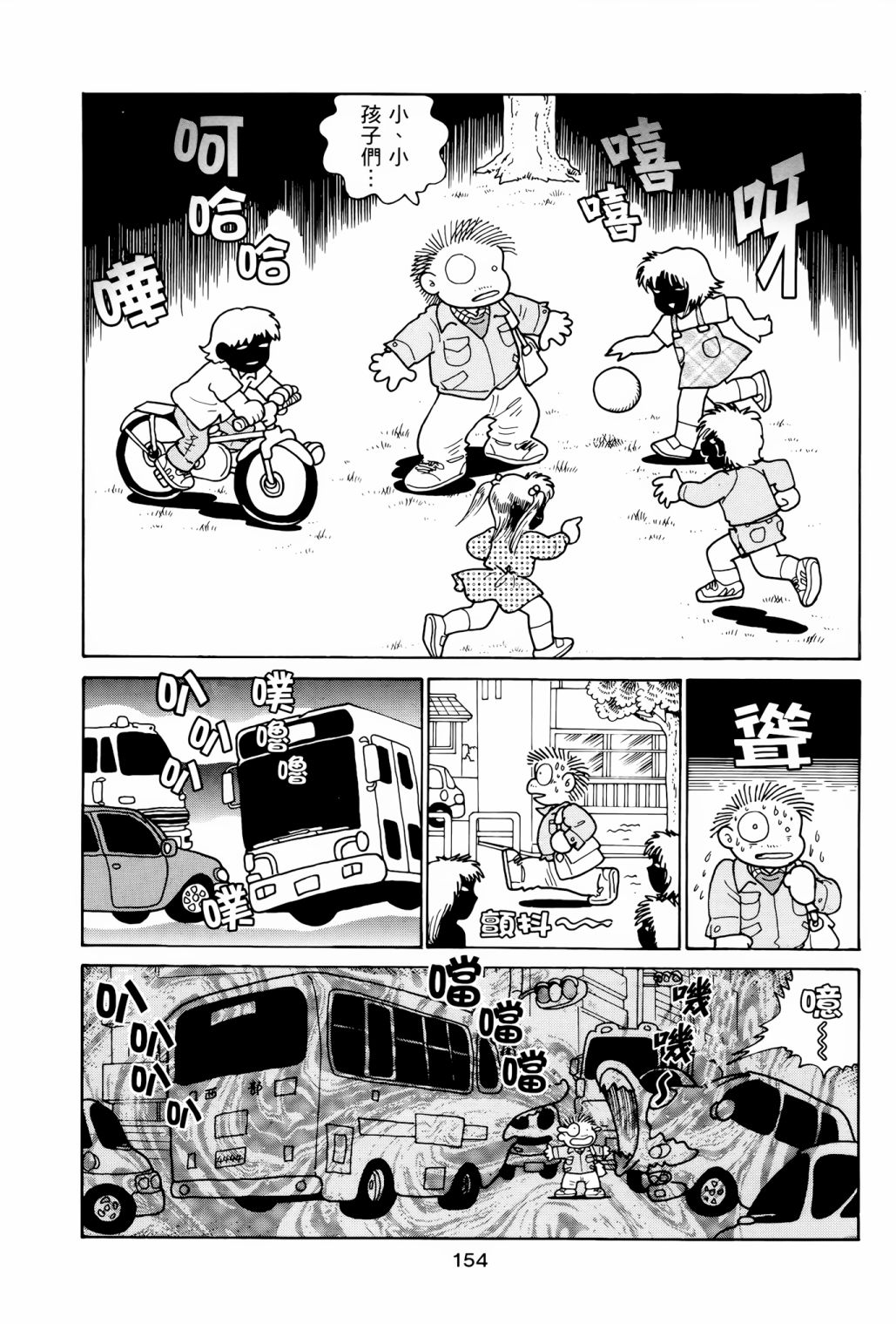 《失踪日记》漫画最新章节第1卷免费下拉式在线观看章节第【158】张图片