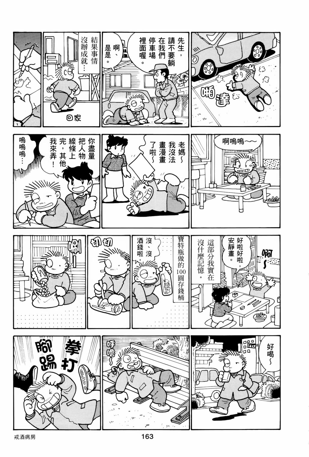 《失踪日记》漫画最新章节第1卷免费下拉式在线观看章节第【167】张图片