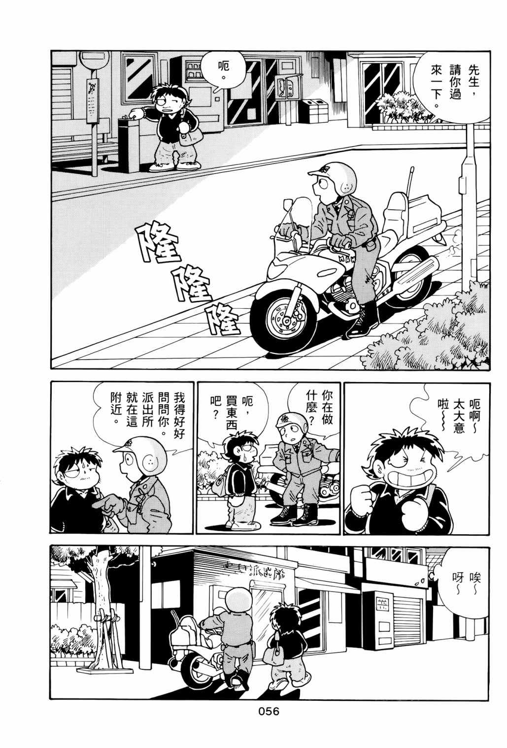 《失踪日记》漫画最新章节第1卷免费下拉式在线观看章节第【60】张图片