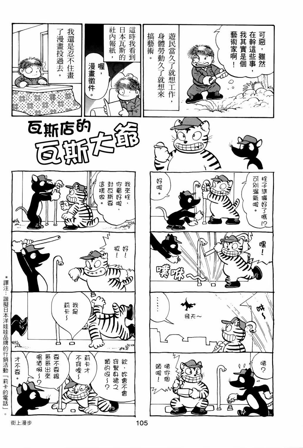 《失踪日记》漫画最新章节第1卷免费下拉式在线观看章节第【109】张图片