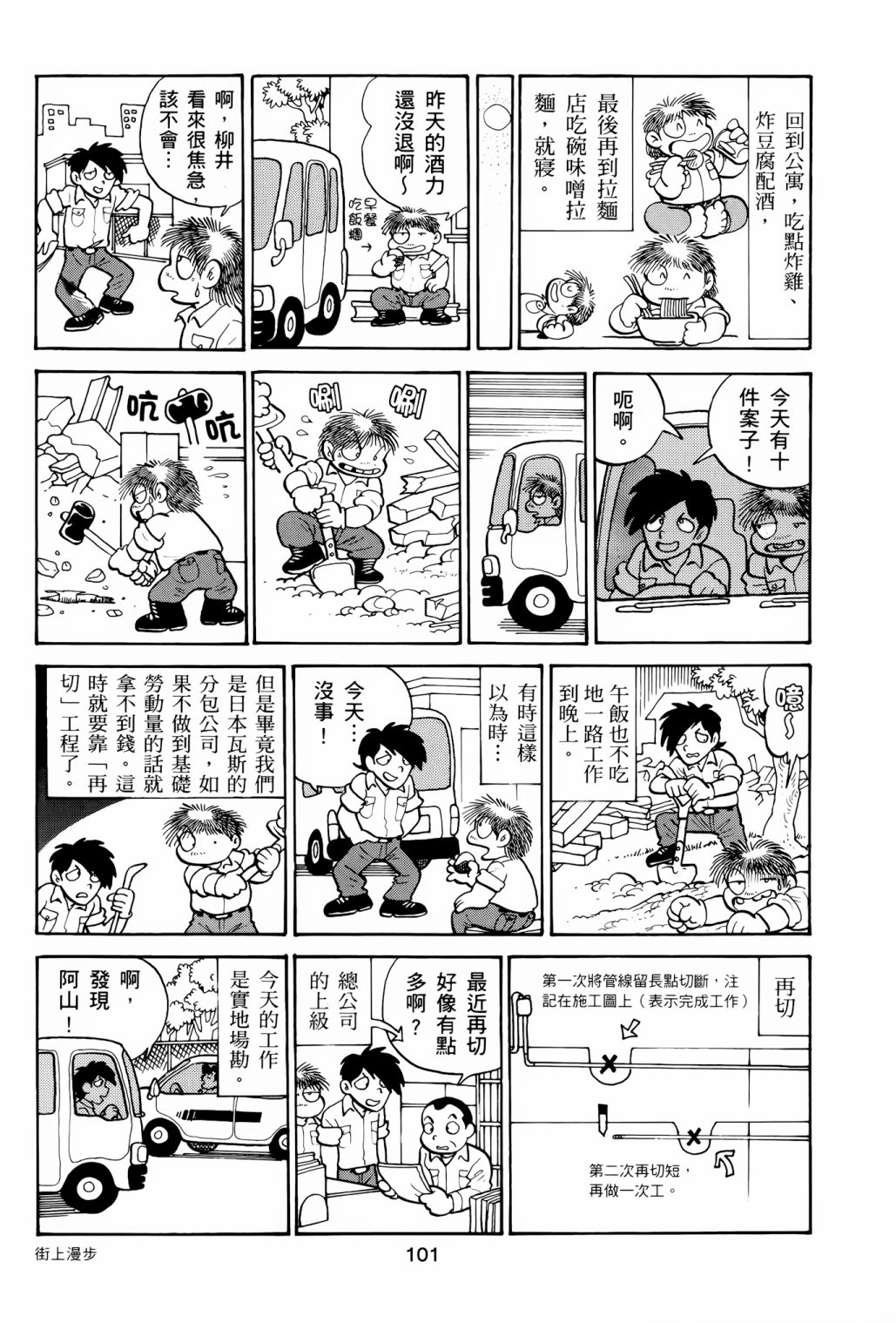 《失踪日记》漫画最新章节第1卷免费下拉式在线观看章节第【105】张图片