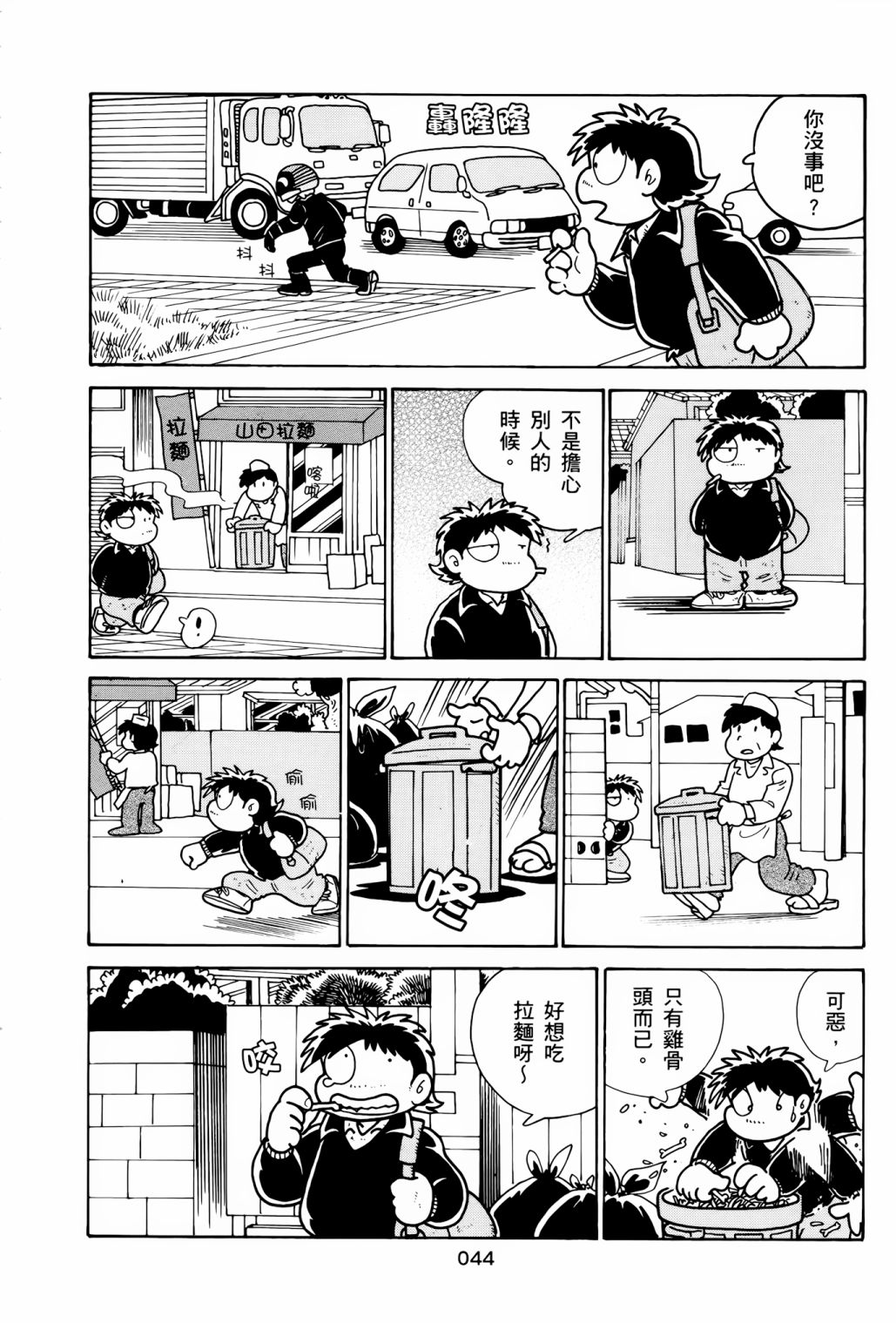 《失踪日记》漫画最新章节第1卷免费下拉式在线观看章节第【48】张图片