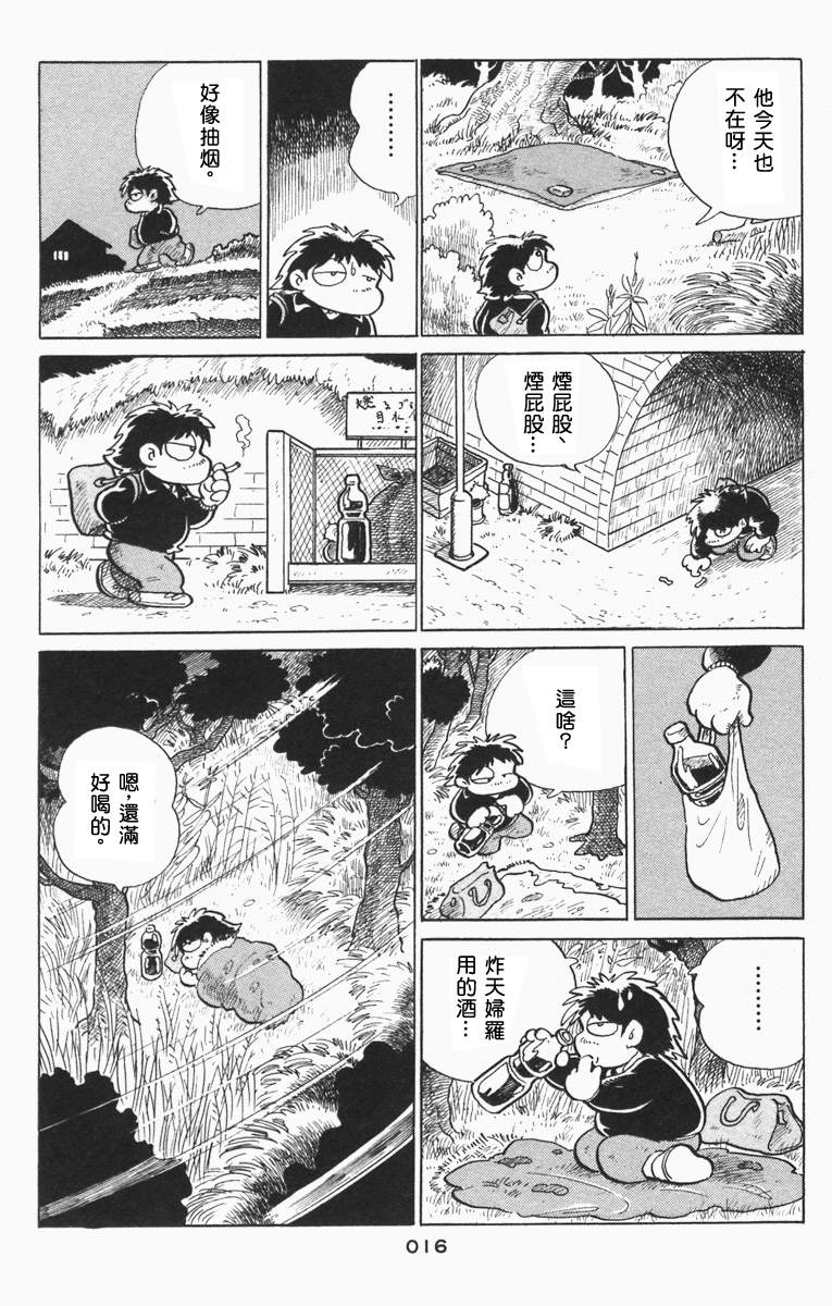 《失踪日记》漫画最新章节夜之1免费下拉式在线观看章节第【8】张图片