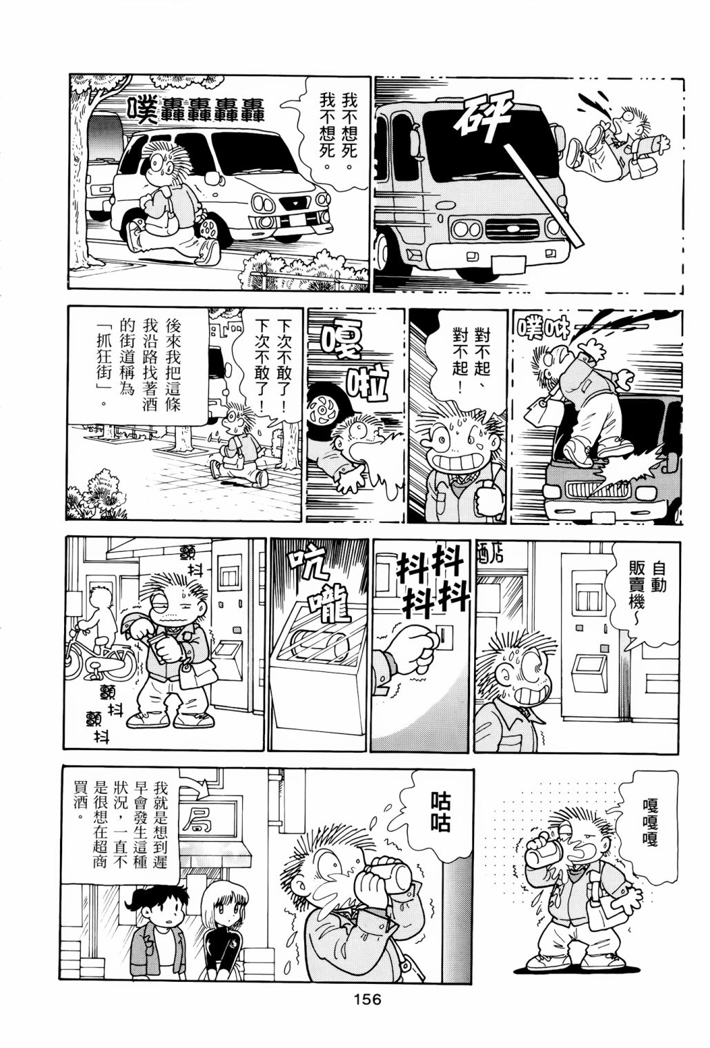《失踪日记》漫画最新章节第1卷免费下拉式在线观看章节第【160】张图片