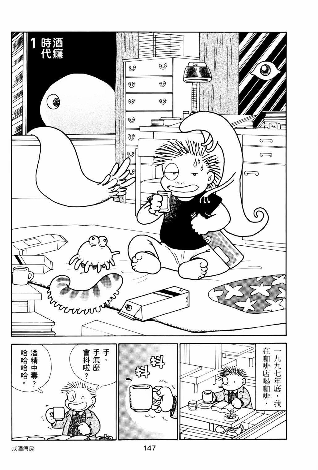 《失踪日记》漫画最新章节第1卷免费下拉式在线观看章节第【151】张图片
