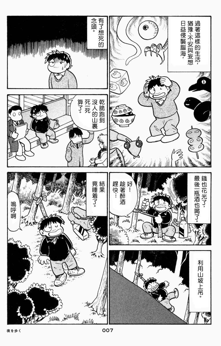 《失踪日记》漫画最新章节序章免费下拉式在线观看章节第【6】张图片