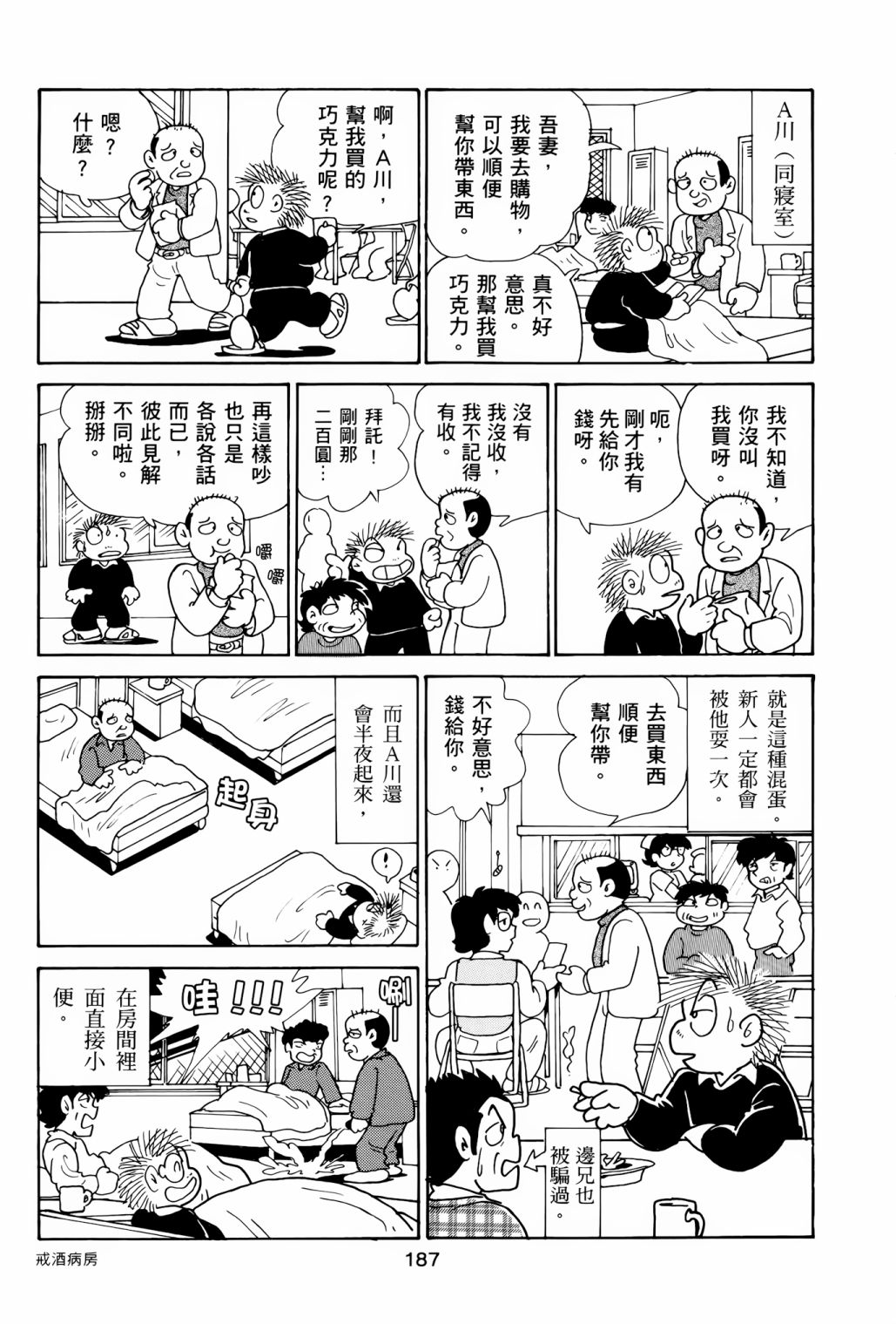 《失踪日记》漫画最新章节第1卷免费下拉式在线观看章节第【191】张图片