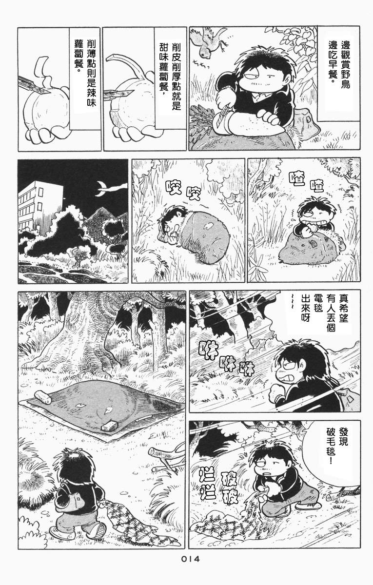 《失踪日记》漫画最新章节夜之1免费下拉式在线观看章节第【6】张图片