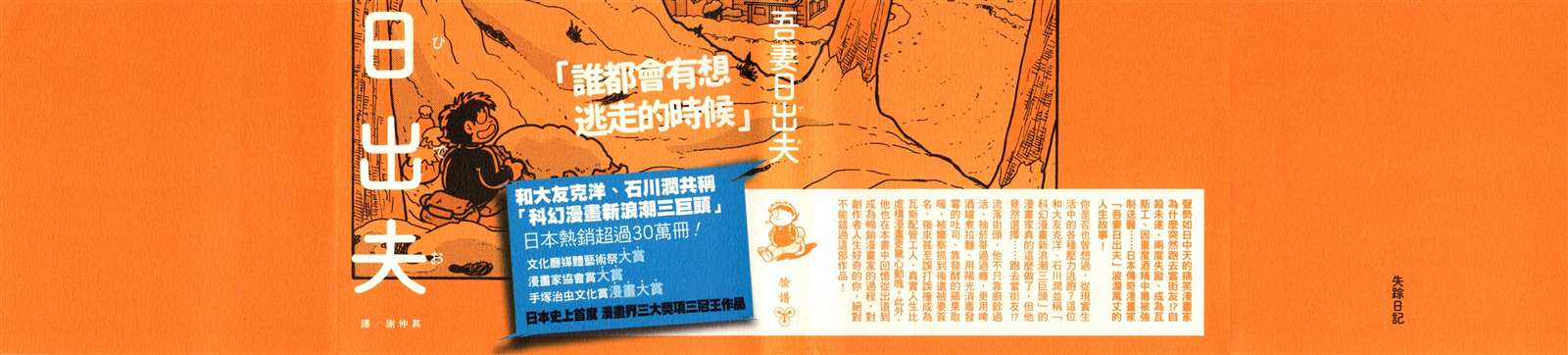 《失踪日记》漫画最新章节第1卷免费下拉式在线观看章节第【3】张图片
