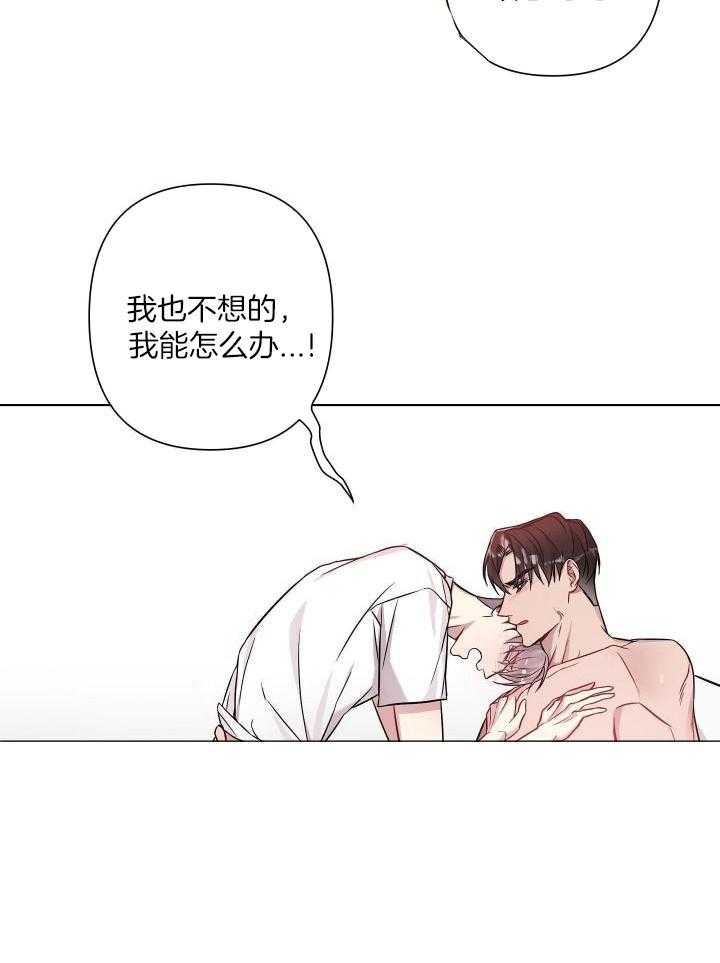 《共享之家》漫画最新章节第19话免费下拉式在线观看章节第【20】张图片