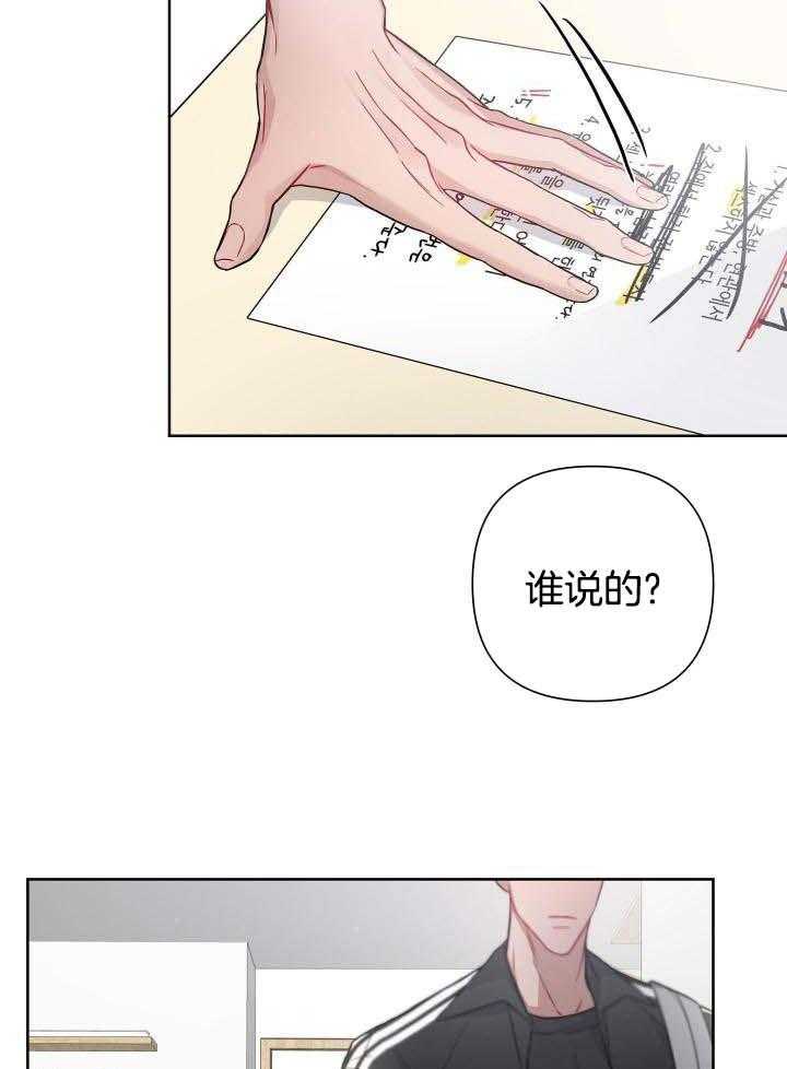 《共享之家》漫画最新章节第26话免费下拉式在线观看章节第【18】张图片