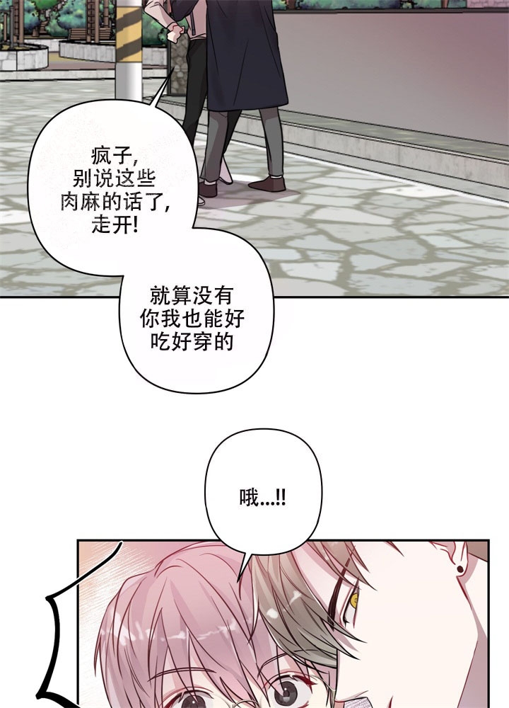 《共享之家》漫画最新章节第11话免费下拉式在线观看章节第【21】张图片